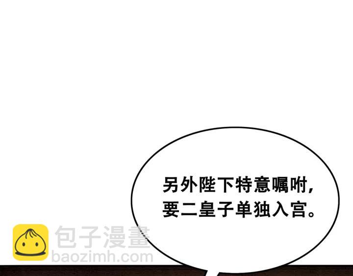 第87话 实力证明你爱我54