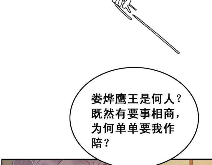 第87话 实力证明你爱我68