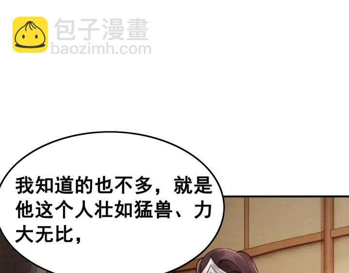第87话 实力证明你爱我76
