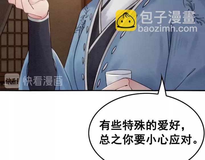 第87话 实力证明你爱我78