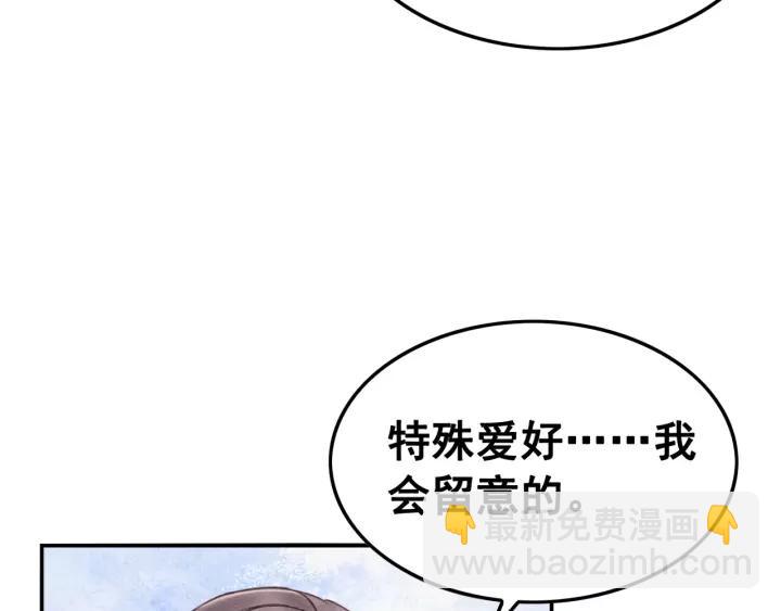 第87话 实力证明你爱我79