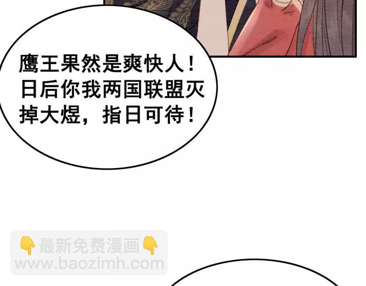 第87话 实力证明你爱我88