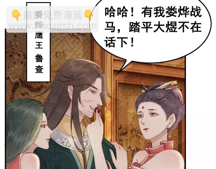 第87话 实力证明你爱我89