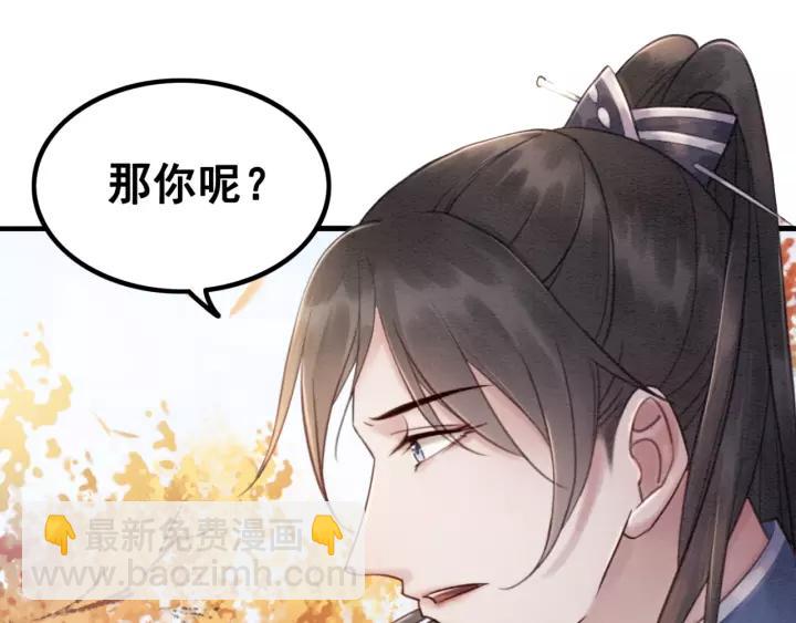 第87话 实力证明你爱我9