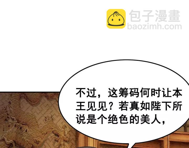 第87话 实力证明你爱我91