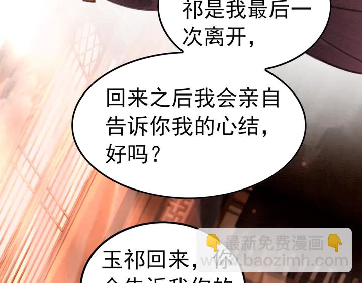 第161话 把你交给我？67