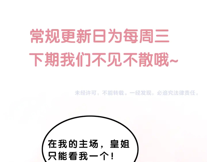 第171话 火海危机106