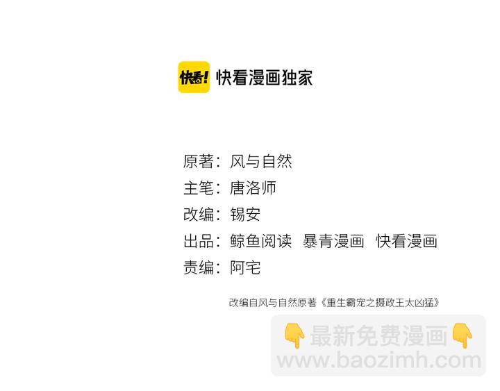 第171话 火海危机2