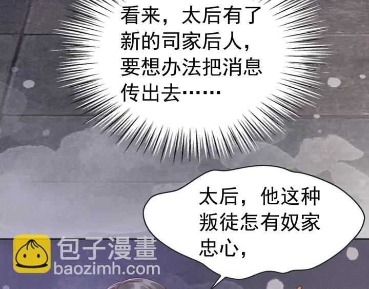 第171话 火海危机33