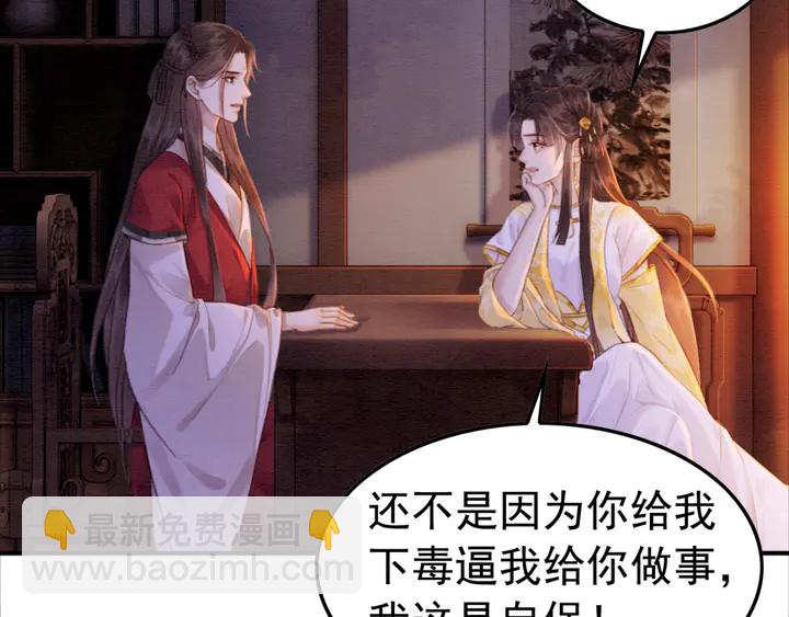 第171话 火海危机5