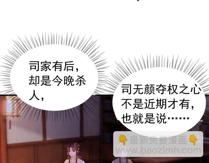 第171话 火海危机55