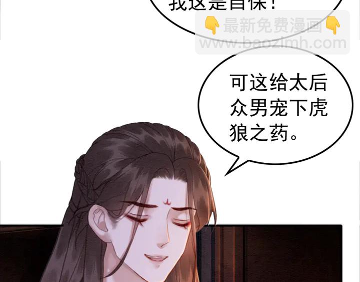 第171话 火海危机6