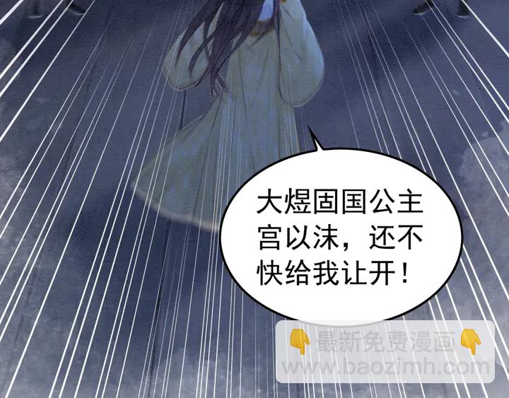 第171话 火海危机67