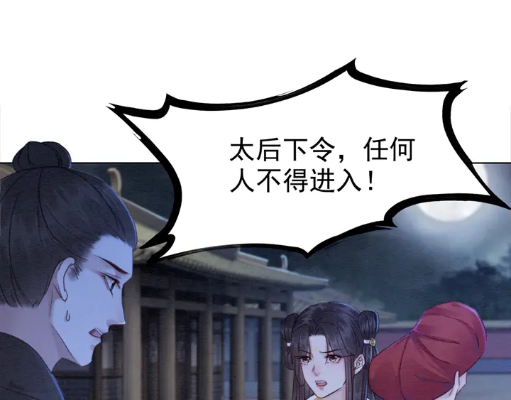 第171话 火海危机69