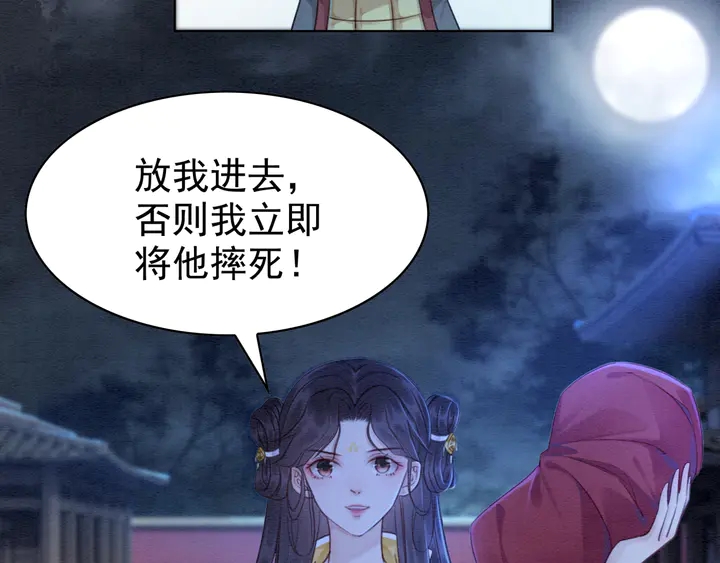 第171话 火海危机72