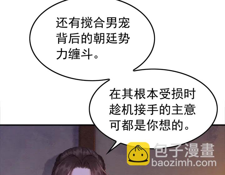 第171话 火海危机8