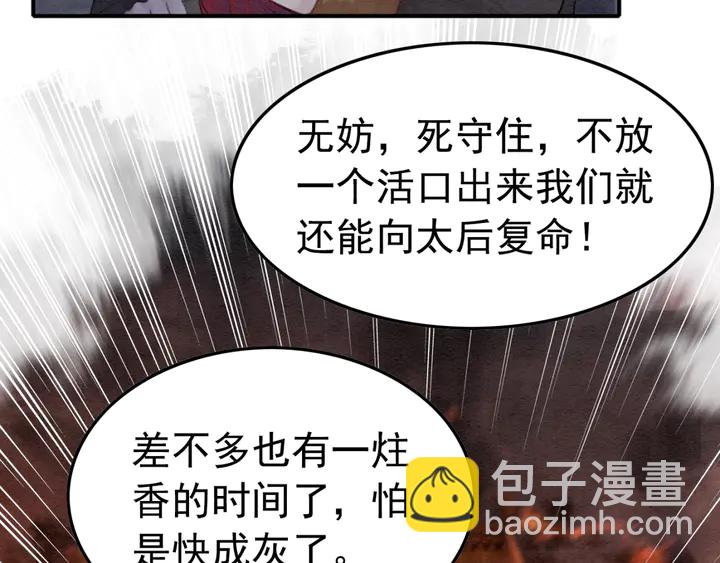 第171话 火海危机83