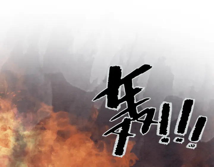 第171话 火海危机86