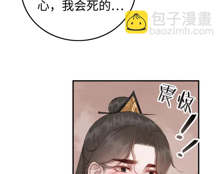第175话 甜蜜的赌约104