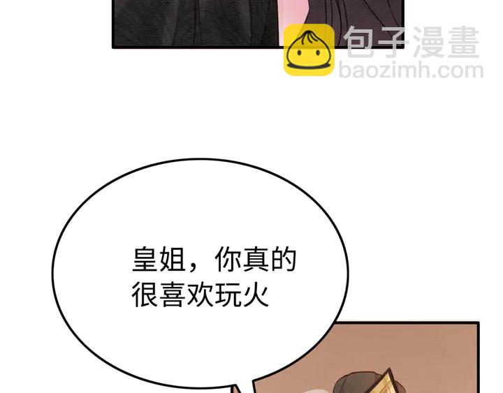 第175话 甜蜜的赌约35