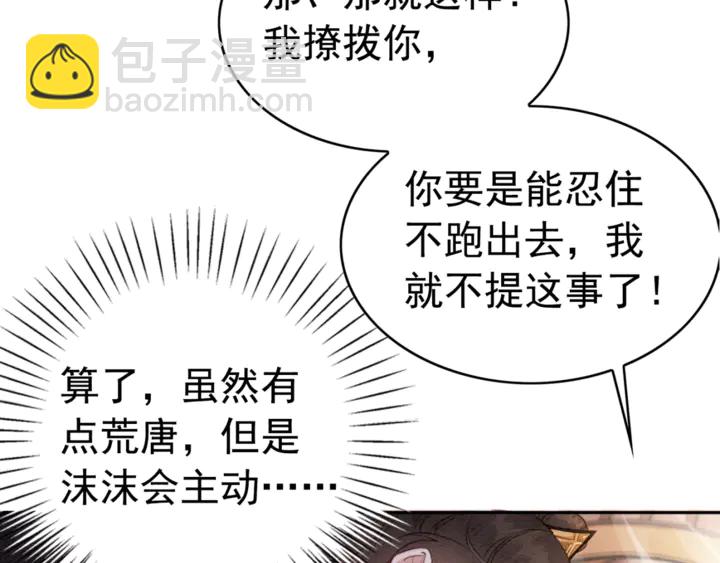 第175话 甜蜜的赌约50