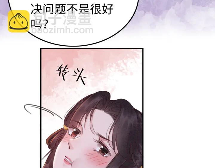 第175话 甜蜜的赌约58
