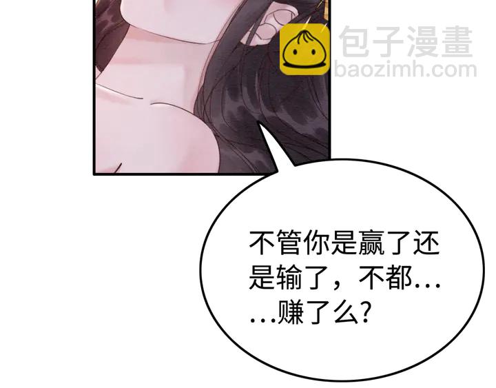 第175话 甜蜜的赌约59