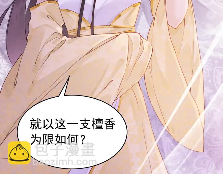 第175话 甜蜜的赌约64