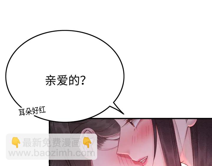 第175话 甜蜜的赌约75