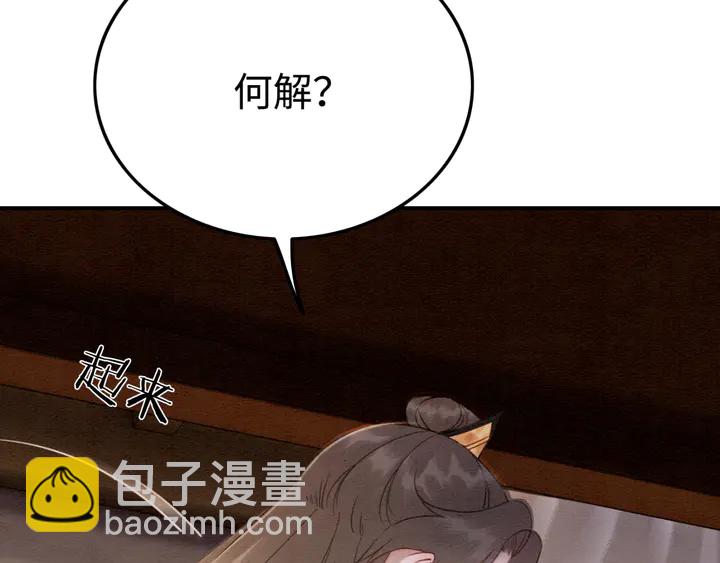 第175话 甜蜜的赌约85