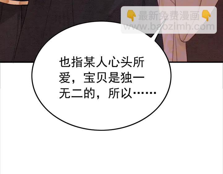 第175话 甜蜜的赌约96