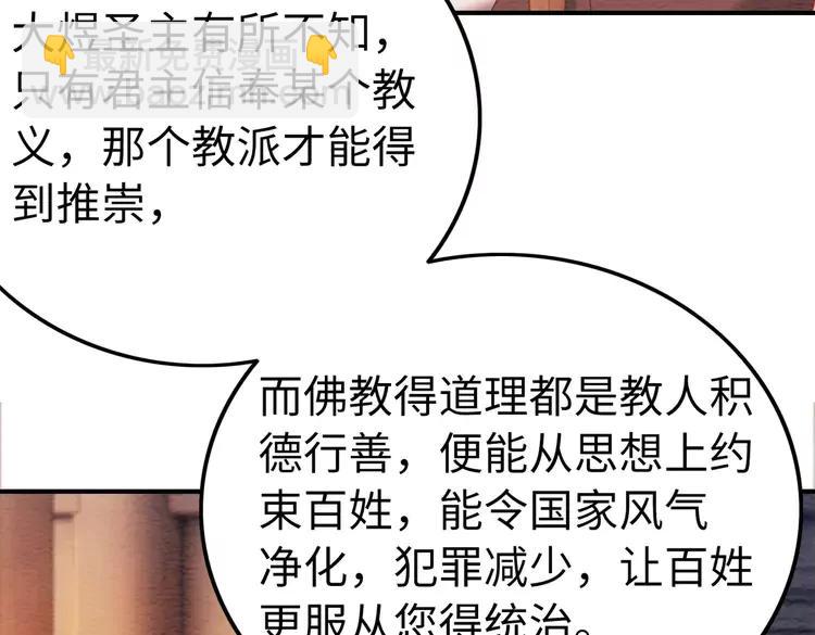 第246话 皇姐才是我的真爱16
