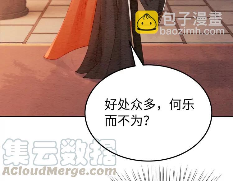 第246话 皇姐才是我的真爱18