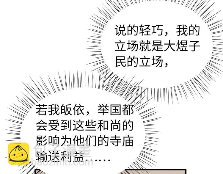 第246话 皇姐才是我的真爱19