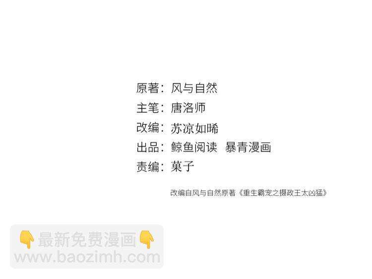 第246话 皇姐才是我的真爱2