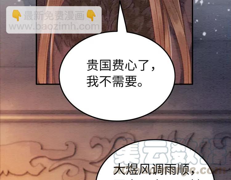第246话 皇姐才是我的真爱21
