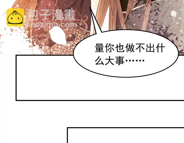 第246话 皇姐才是我的真爱29