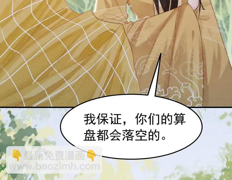 第246话 皇姐才是我的真爱32