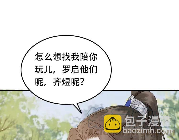第246话 皇姐才是我的真爱39