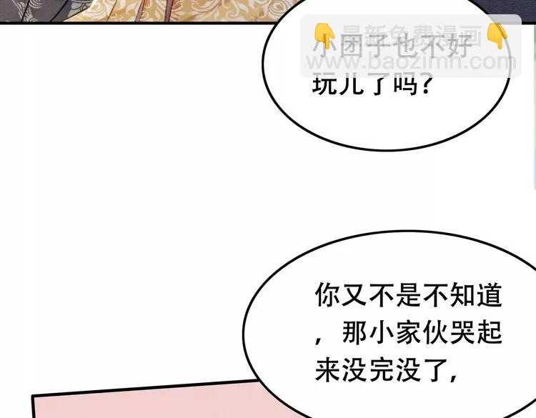 第246话 皇姐才是我的真爱41