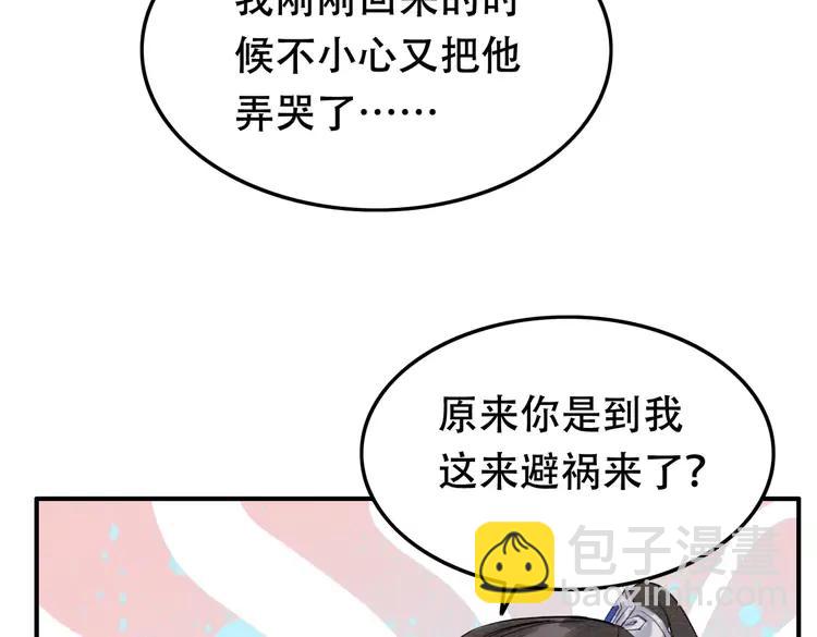 第246话 皇姐才是我的真爱43