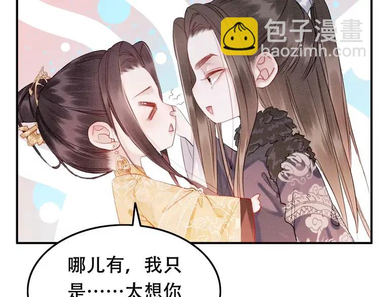 第246话 皇姐才是我的真爱44