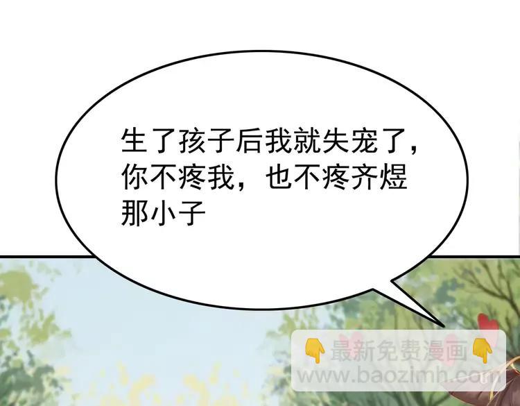 第246话 皇姐才是我的真爱46