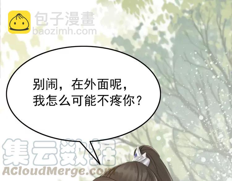 第246话 皇姐才是我的真爱48
