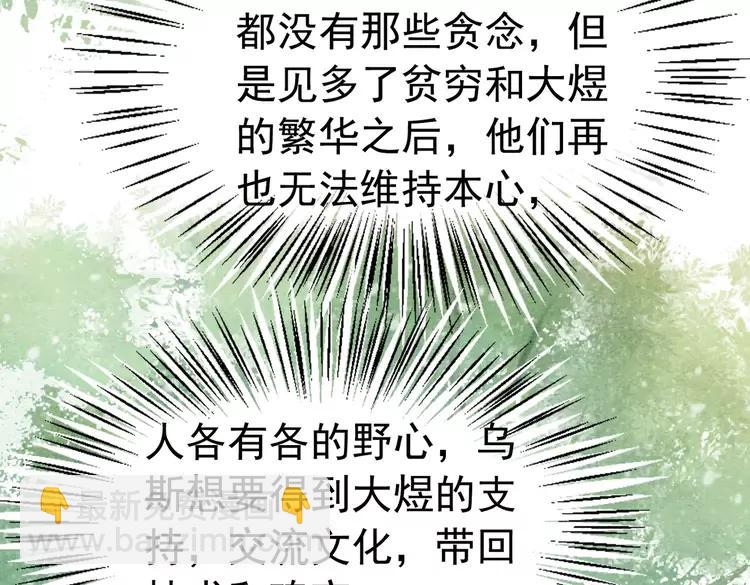 第246话 皇姐才是我的真爱5