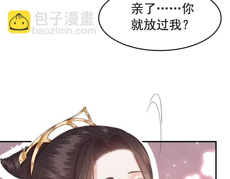 第246话 皇姐才是我的真爱63