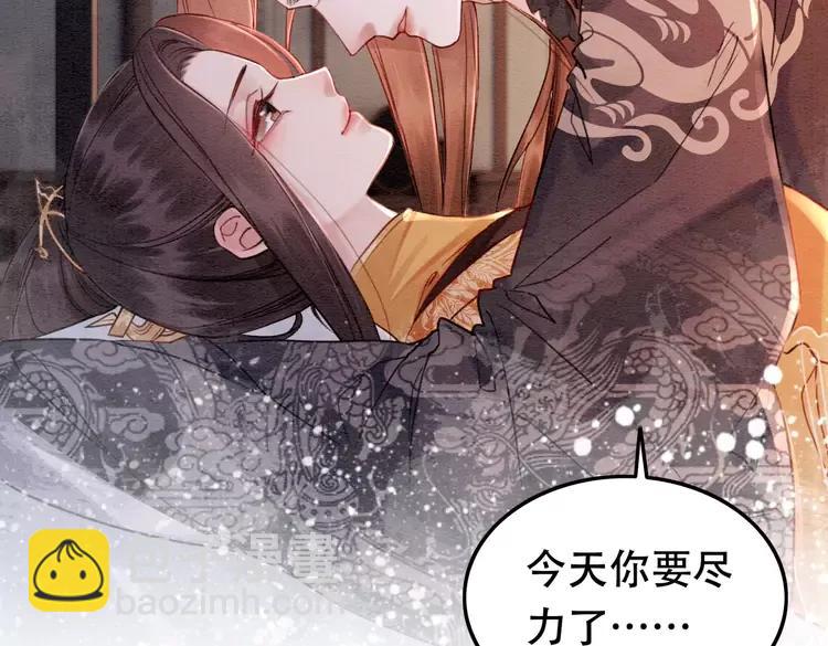 第246话 皇姐才是我的真爱83
