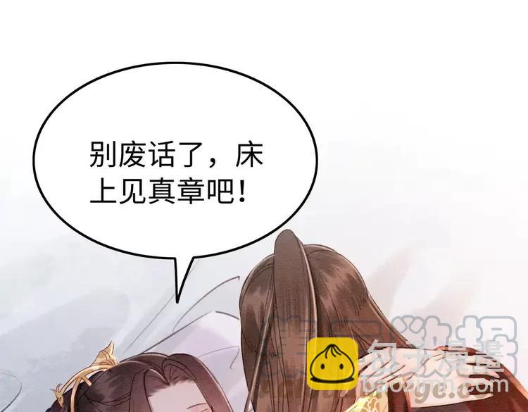 第246话 皇姐才是我的真爱85