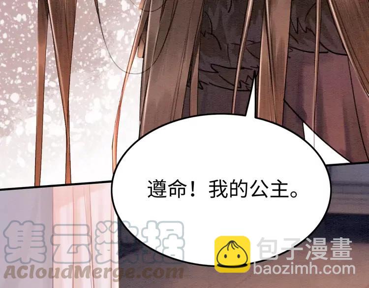 第246话 皇姐才是我的真爱88