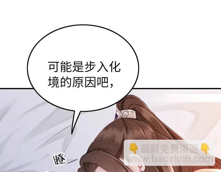 第246话 皇姐才是我的真爱93